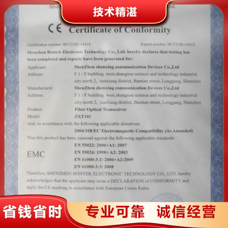 CE認證_HACCP認證齊全