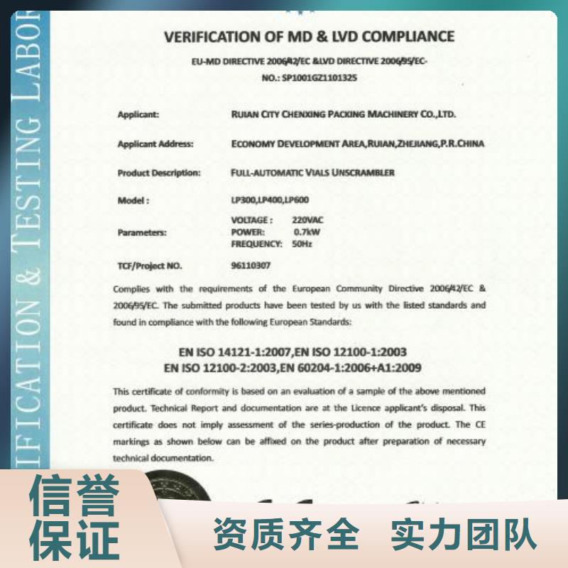 【CE认证】ISO13485认证专业服务-博慧达企业管理咨询(那曲市分公司)-宿商通