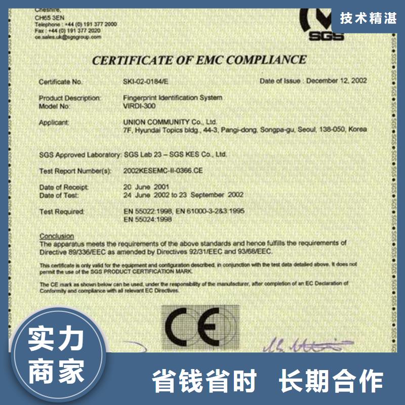 CE認證ISO13485認證公司