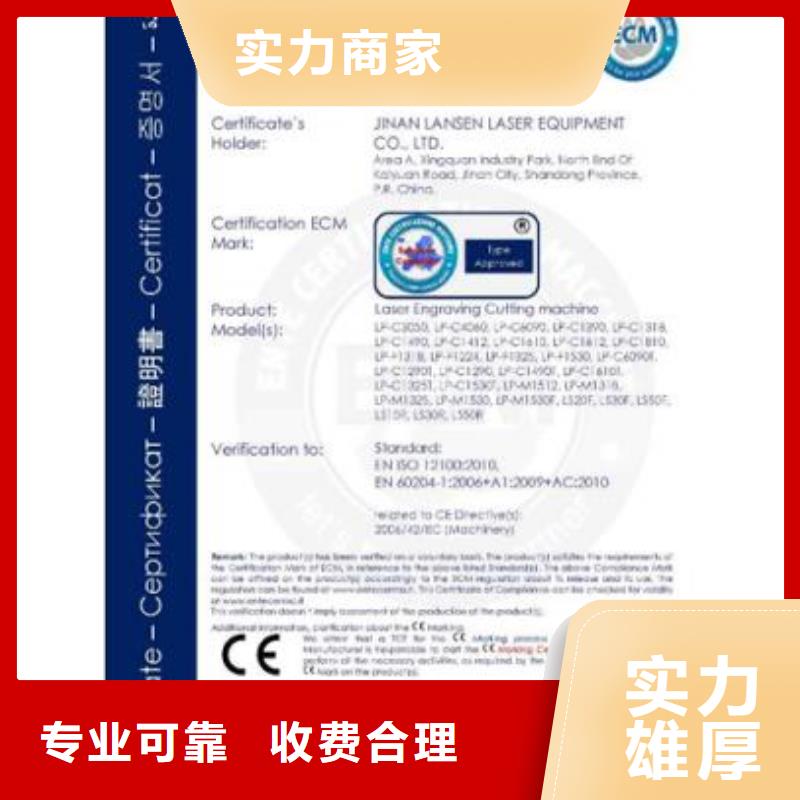 CE認(rèn)證知識(shí)產(chǎn)權(quán)認(rèn)證/GB29490信譽(yù)良好