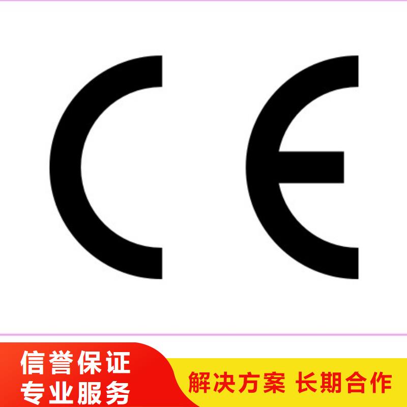 CE认证ISO10012认证承接