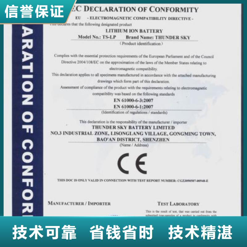 【CE认证】ISO13485认证专业服务-博慧达企业管理咨询(那曲市分公司)-宿商通