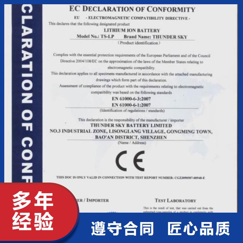 CE認證_HACCP認證齊全