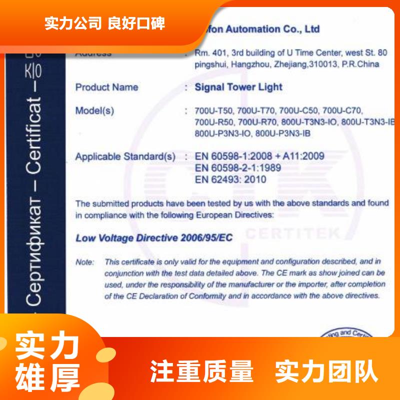 CE认证-ISO13485认证讲究信誉