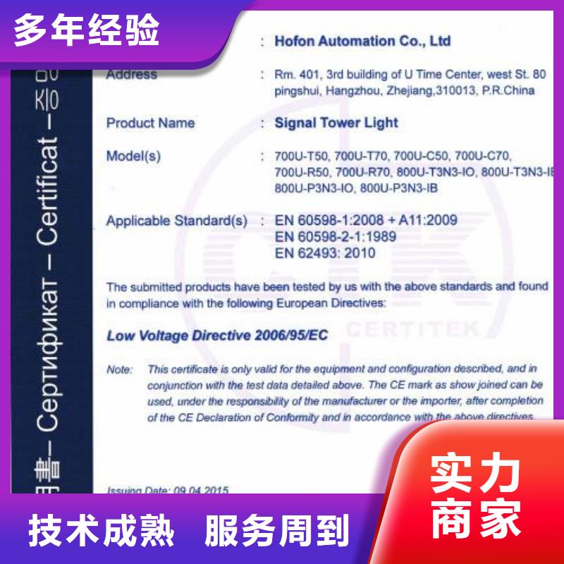 CE認證AS9100認證承接