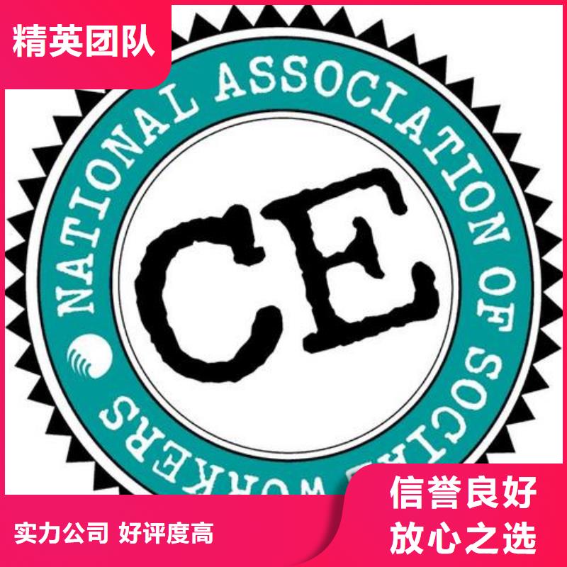 CE认证ISO10012认证承接