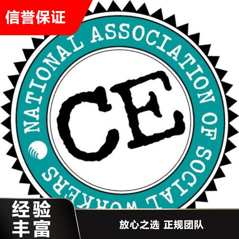 【CE认证】ISO13485认证专业服务-博慧达企业管理咨询(那曲市分公司)-宿商通