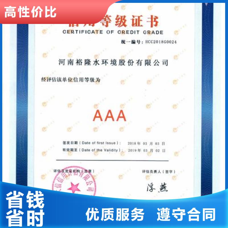 AAA信用认证,GJB9001C认证资质齐全