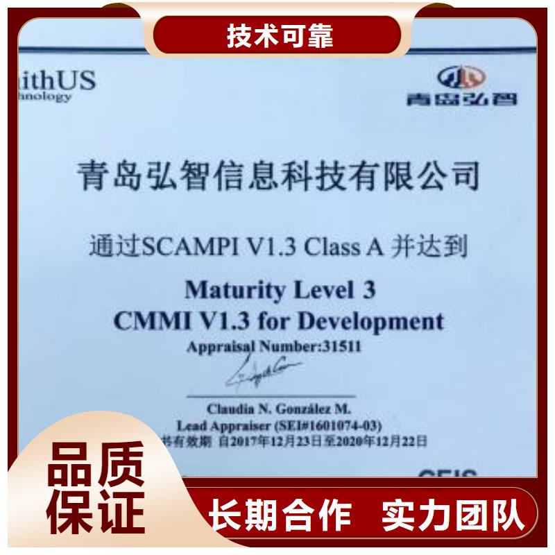 CMMI认证知识产权认证/GB29490知名公司