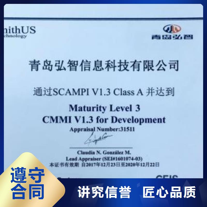 【CMMI認(rèn)證GJB9001C認(rèn)證有實力】