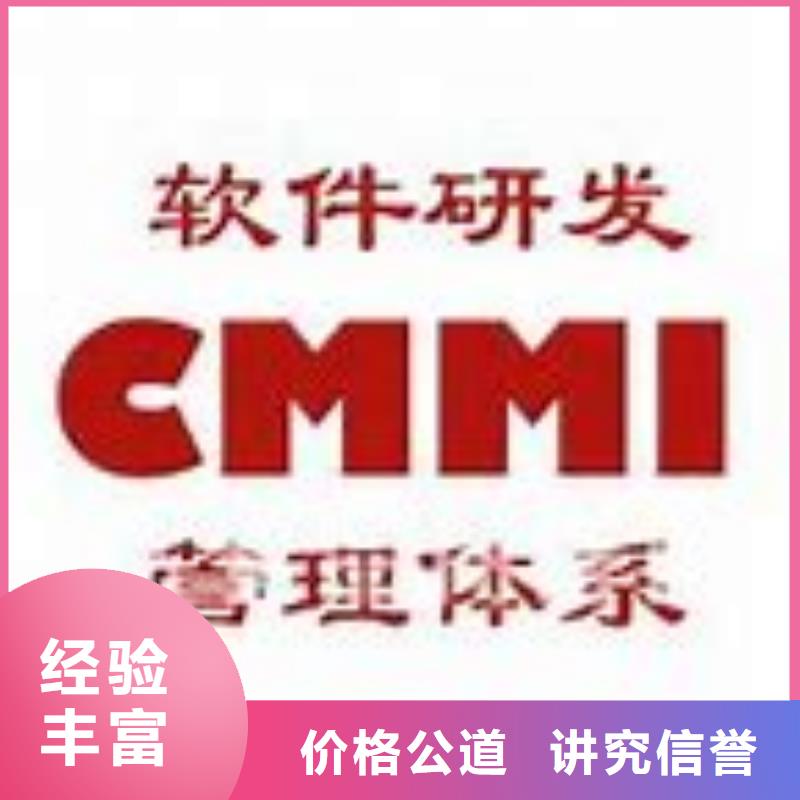 【CMMI认证ISO13485认证技术成熟】