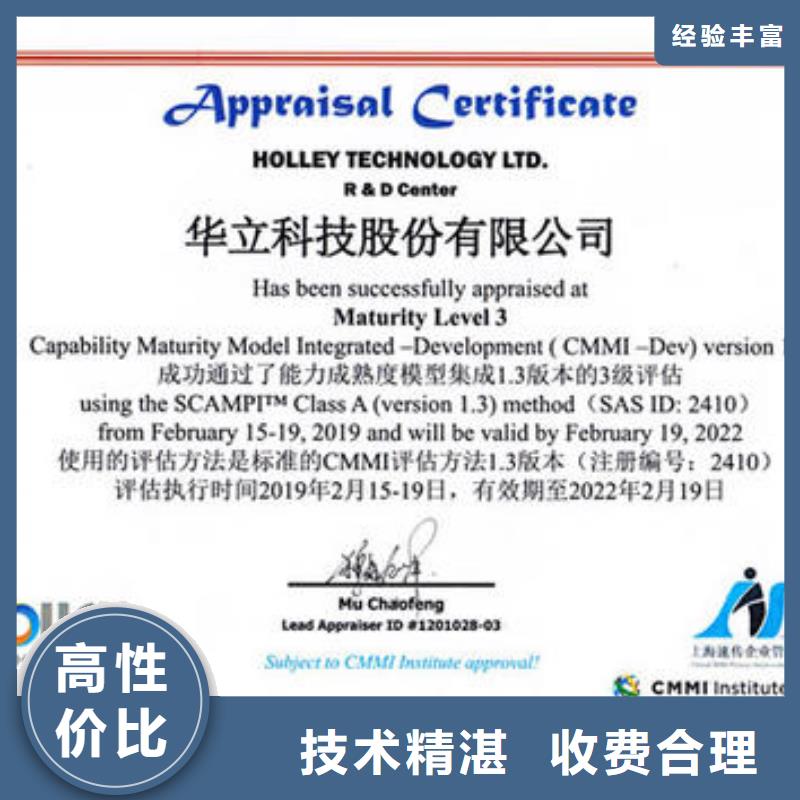 【CMMI认证】-ISO13485认证随叫随到