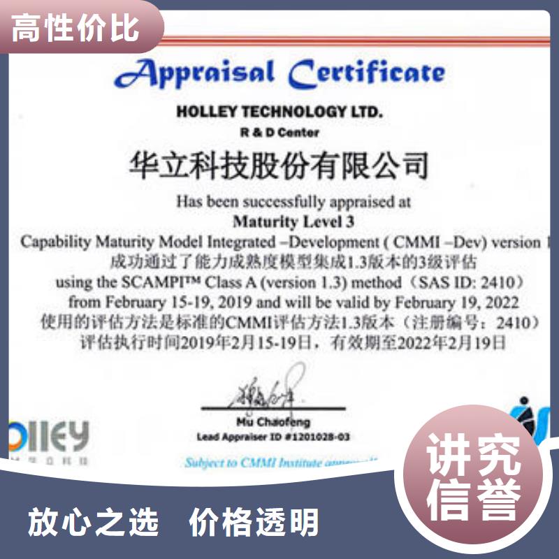 CMMI認證,ISO14000\ESD防靜電認證專業承接