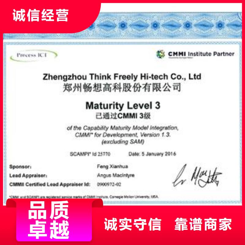 CMMI認(rèn)證ISO13485認(rèn)證口碑商家