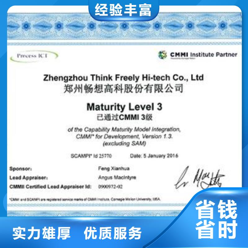 CMMI認證,AS9100認證價格低于同行