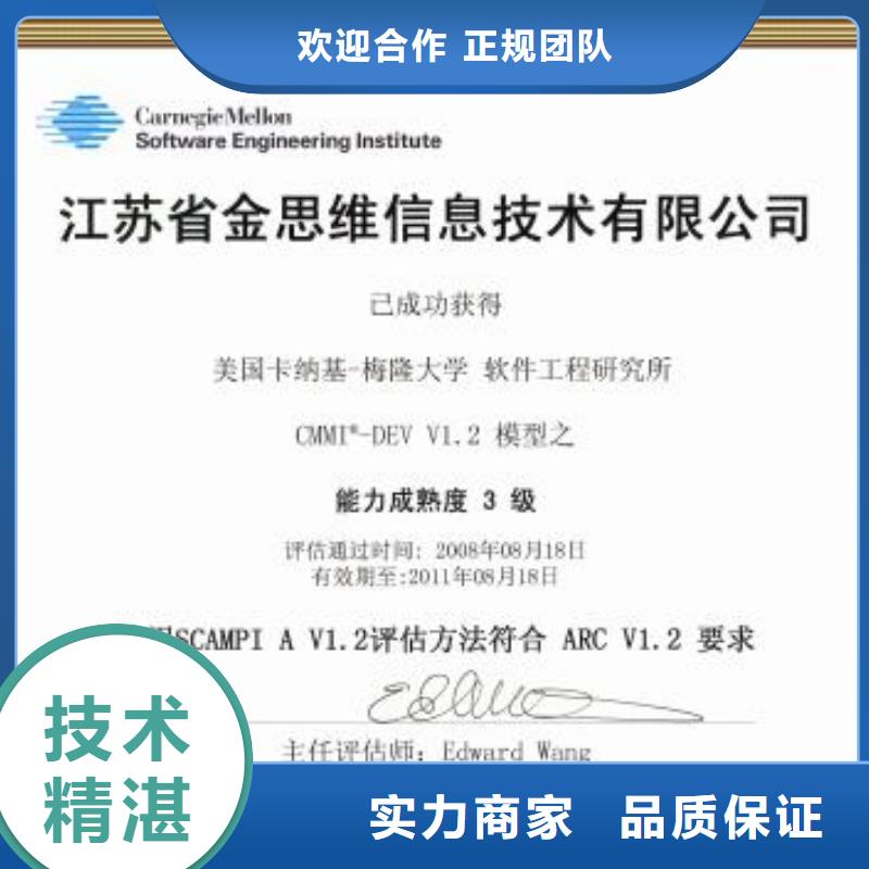 CMMI認證ISO13485認證匠心品質