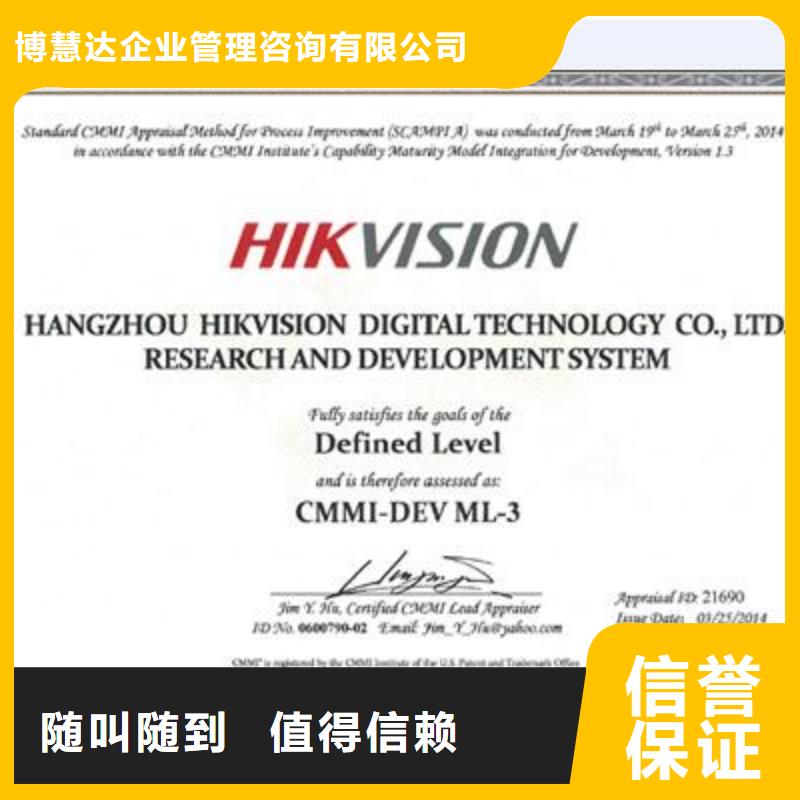 CMMI認(rèn)證,ISO14000\ESD防靜電認(rèn)證專業(yè)承接