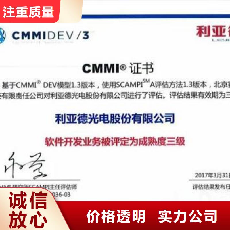 CMMI認(rèn)證ISO13485認(rèn)證口碑商家
