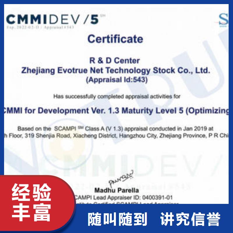 CMMI認證IATF16949認證解決方案