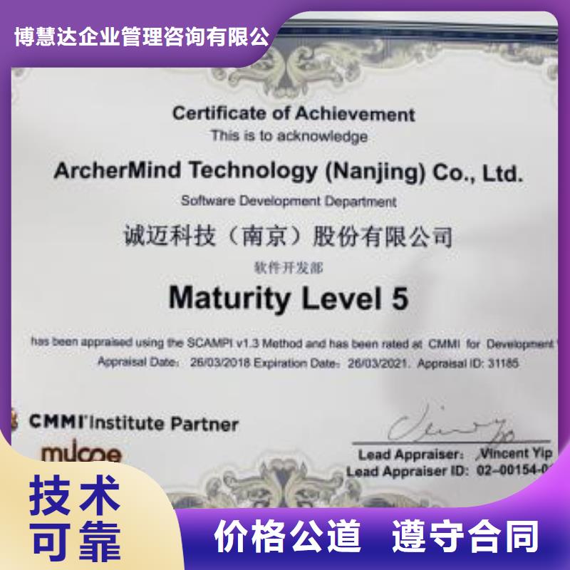 CMMI認證ISO13485認證匠心品質
