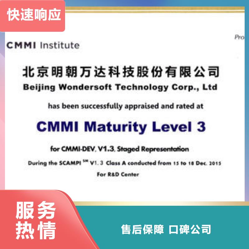 CMMI認證IATF16949認證解決方案
