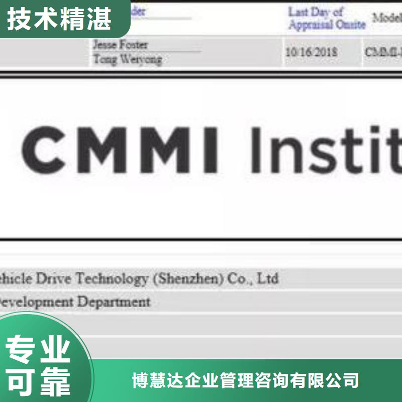 CMMI認證IATF16949認證解決方案