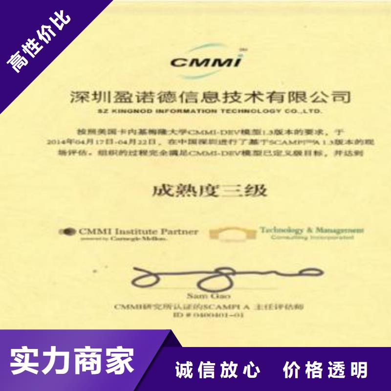 CMMI認證ISO13485認證口碑商家
