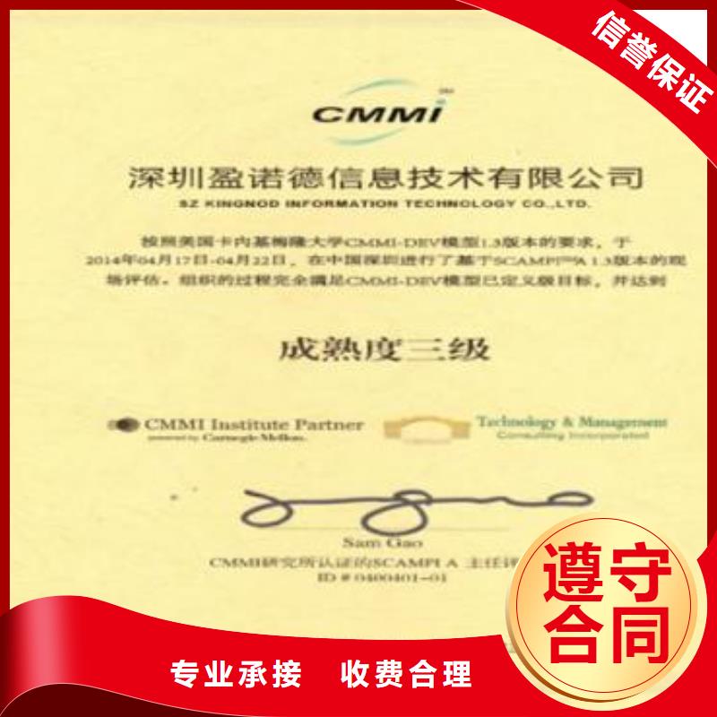 CMMI認(rèn)證,ISO14000\ESD防靜電認(rèn)證專業(yè)承接