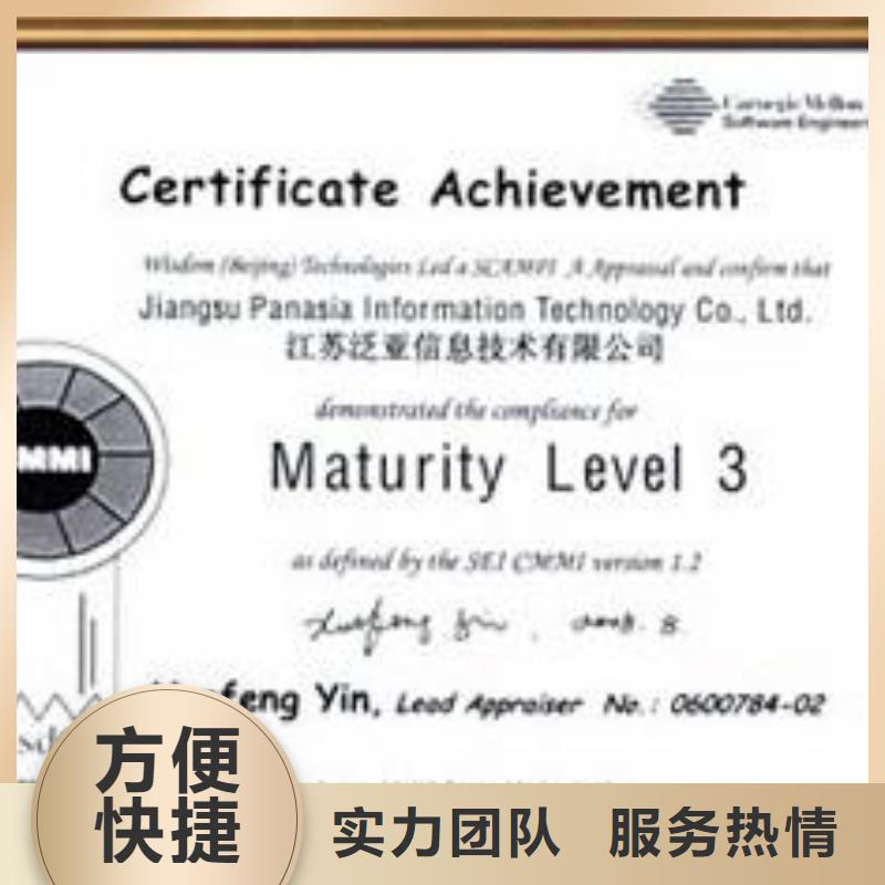 CMMI认证ISO9001\ISO9000\ISO14001认证明码标价