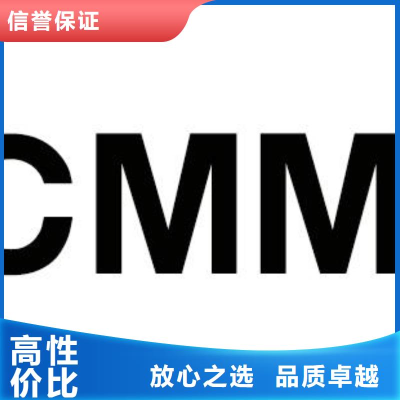 CMMI認證ISO14000\ESD防靜電認證收費合理