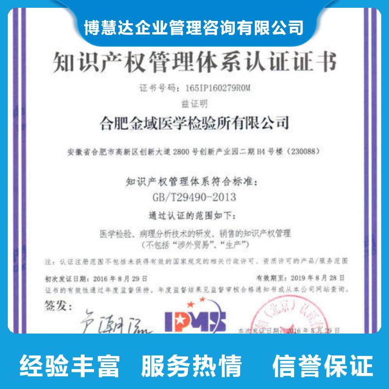 知識產(chǎn)權管理體系認證-AS9100認證品質(zhì)優(yōu)