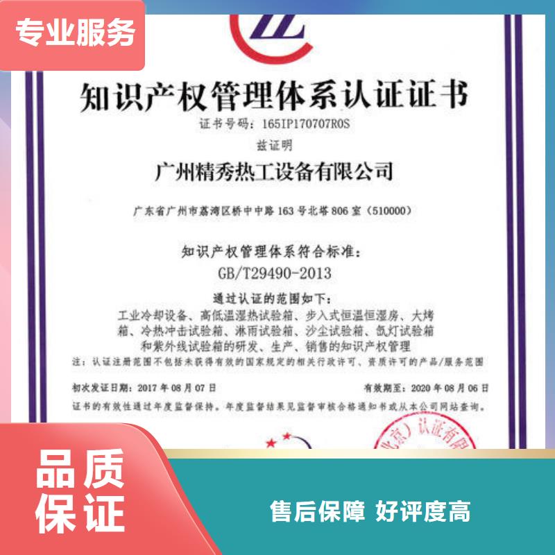 知識產權管理體系認證,ISO13485認證良好口碑