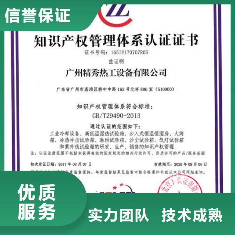 知識產權管理體系認證ISO13485認證有實力