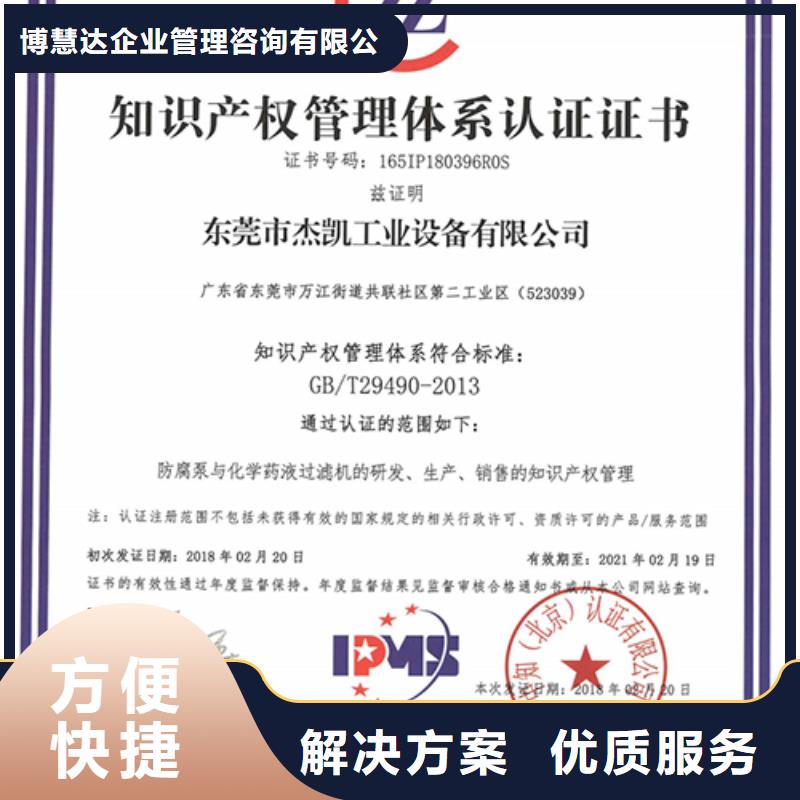知識產權管理體系認證,ISO13485認證良好口碑