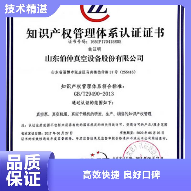 知识产权管理体系认证ISO13485认证信誉良好