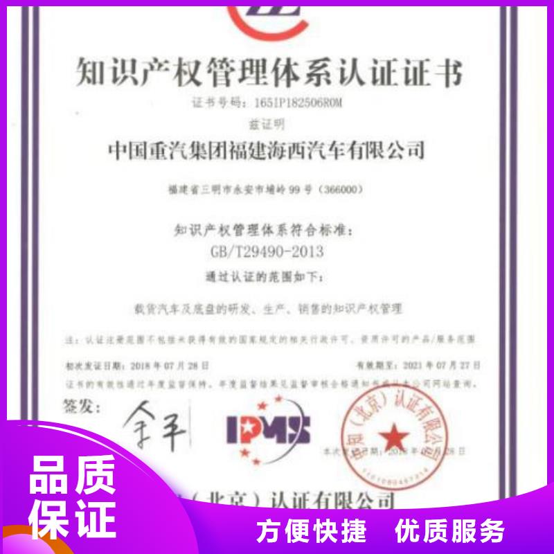 知識產權管理體系認證知識產權認證正規公司