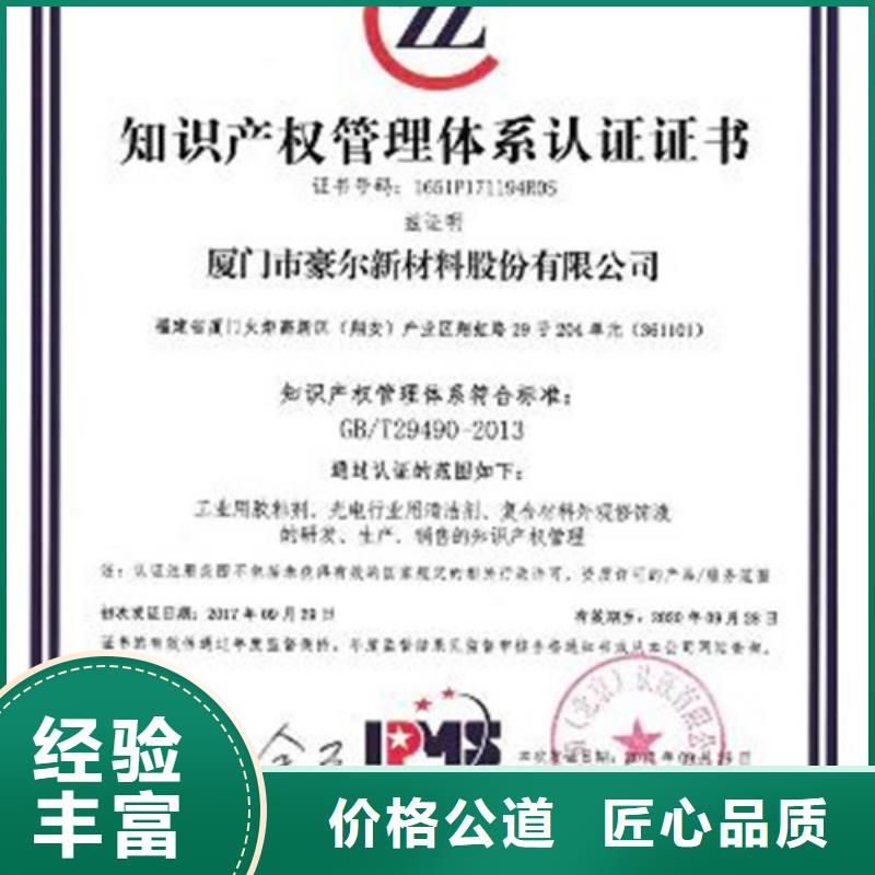 知識產(chǎn)權管理體系認證-AS9100認證品質(zhì)優(yōu)