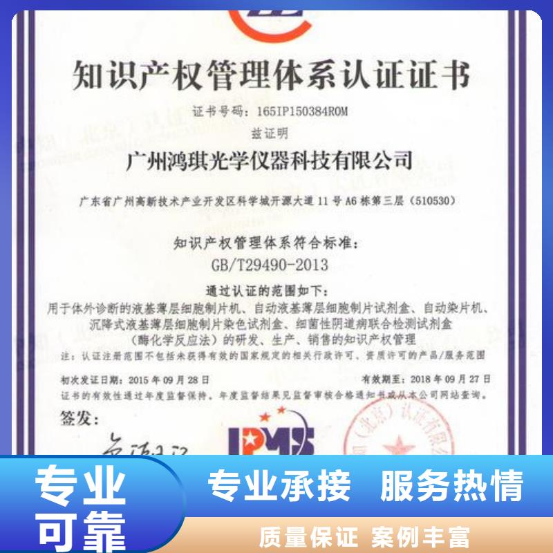 知識產權管理體系認證ISO13485認證有實力