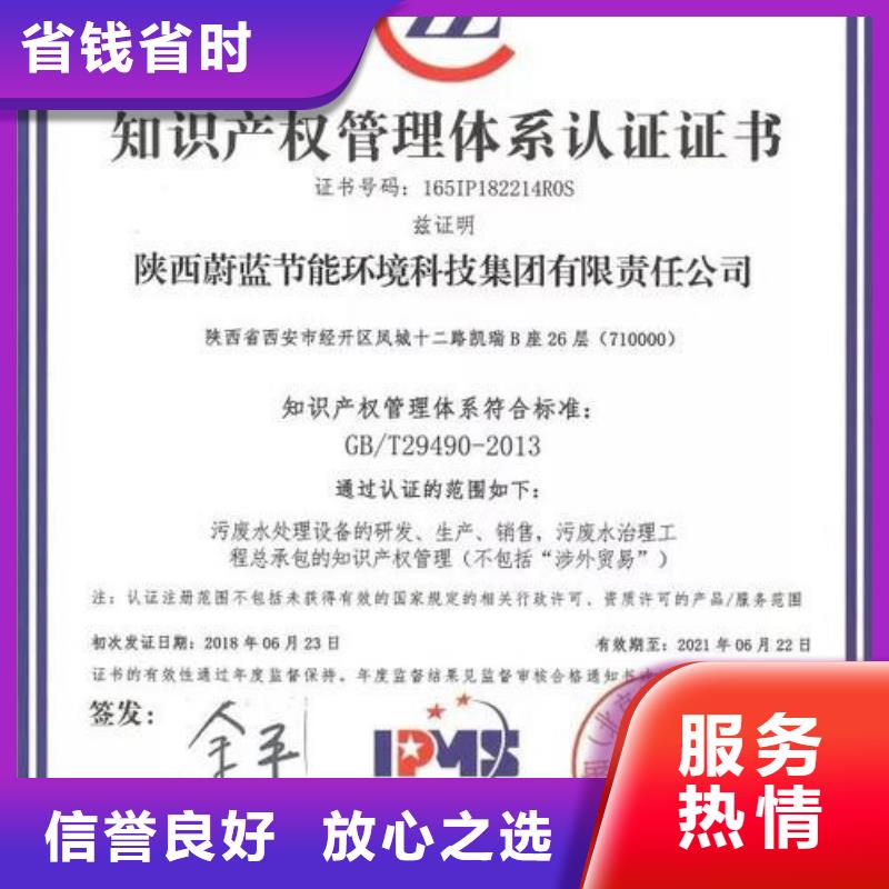 知識產(chǎn)權(quán)管理體系認(rèn)證-AS9100認(rèn)證品質(zhì)優(yōu)