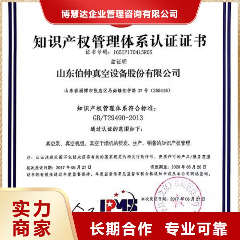 知识产权管理体系认证ISO13485认证实力雄厚