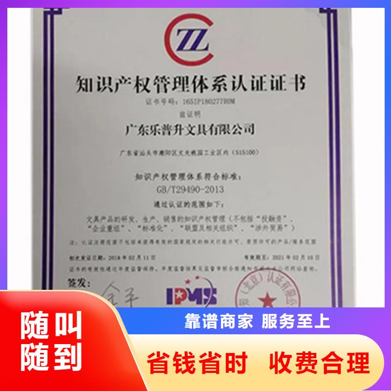 知識產(chǎn)權(quán)管理體系認(rèn)證-AS9100認(rèn)證品質(zhì)優(yōu)