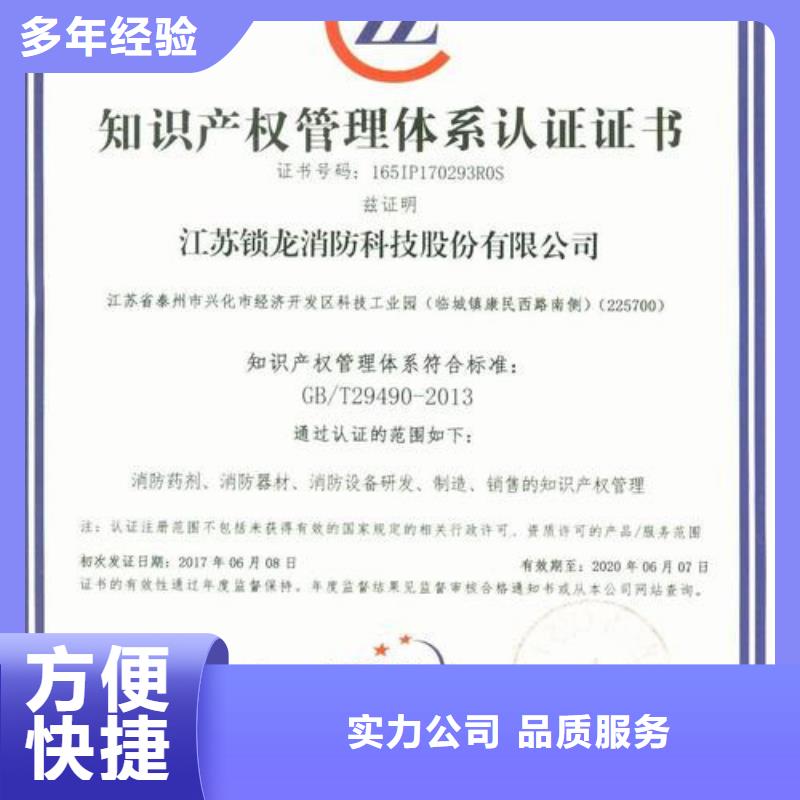 知識產(chǎn)權(quán)管理體系認證【ISO9001\ISO9000\ISO14001認證】講究信譽