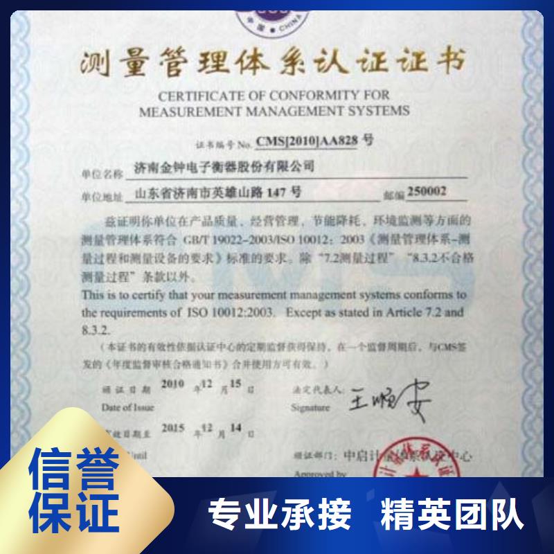 ISO10012认证GJB9001C认证实力团队