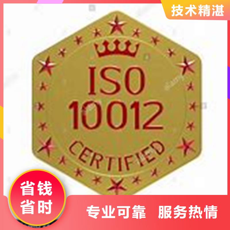 ISO10012认证ISO13485认证服务周到