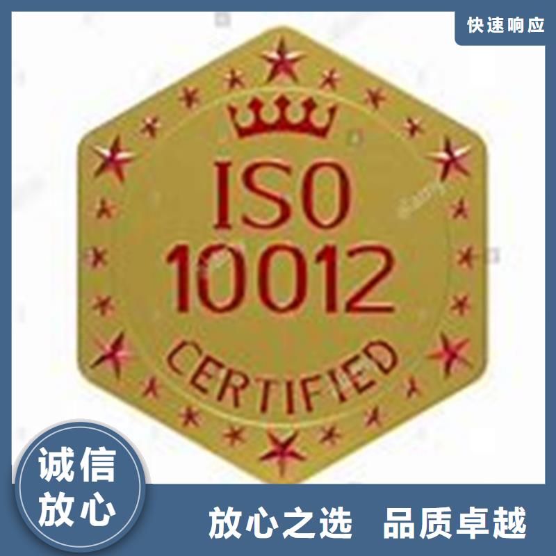 ISO10012认证ISO13485认证欢迎询价