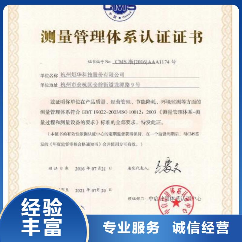 ISO10012認(rèn)證知識(shí)產(chǎn)權(quán)認(rèn)證/GB29490效果滿(mǎn)意為止