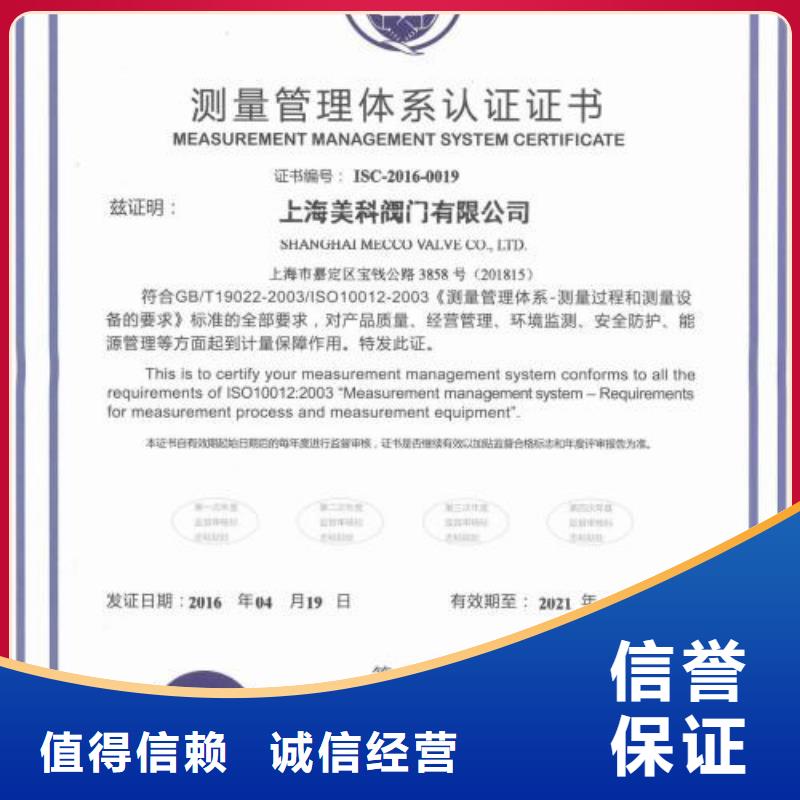 ISO10012认证GJB9001C认证实力团队