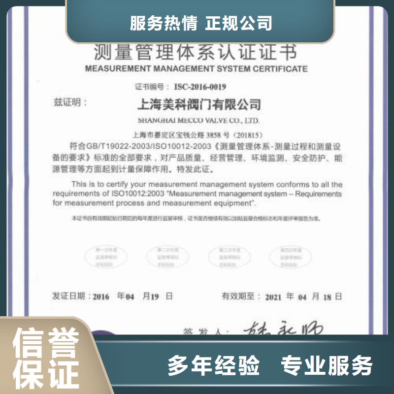 ISO10012认证,FSC认证实力商家