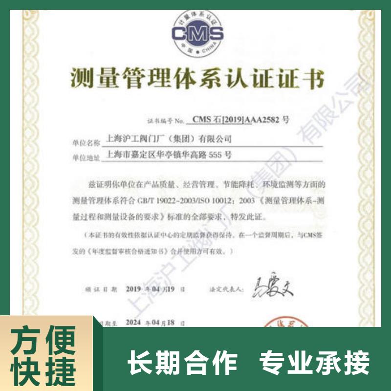 ISO10012認(rèn)證_ISO9001\ISO9000\ISO14001認(rèn)證誠(chéng)信經(jīng)營(yíng)