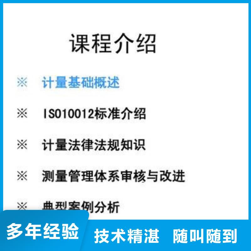 ISO10012认证FSC认证专业品质